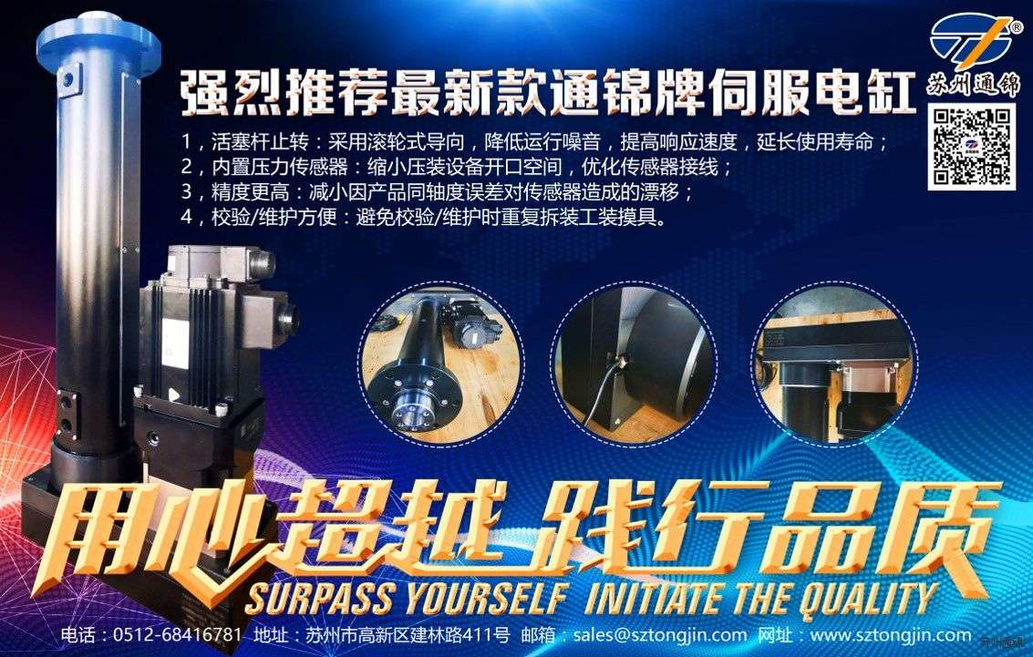 TJEN075直線/折返電動缸 TJEN075直線/折返電動缸