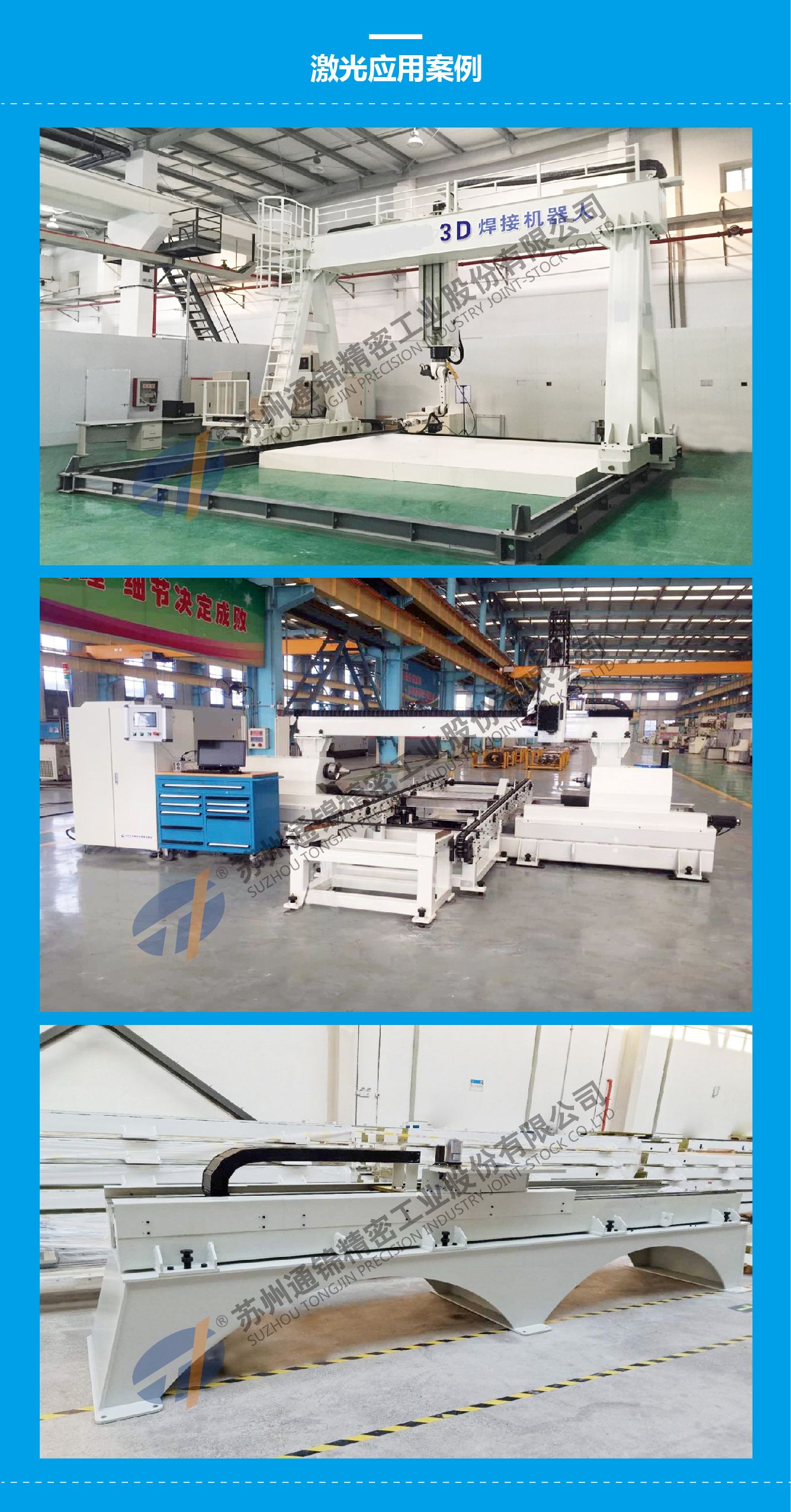 機器人激光應用案例 機器人激光應用案例